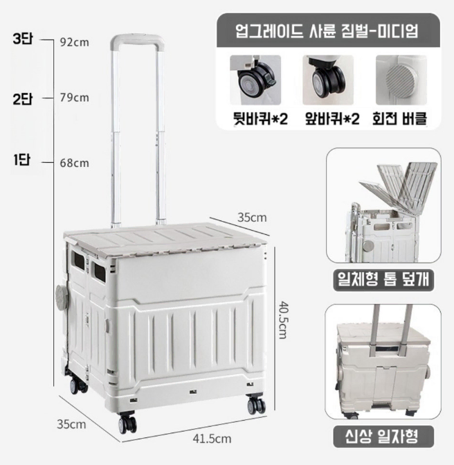 접이식 대용량 핸드카트 장보기 카트 야외 캠핑 핸드카트 덮게포함