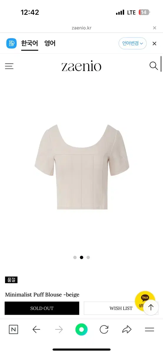 제니오 zaenio Minimalist Puff Blouse -beige