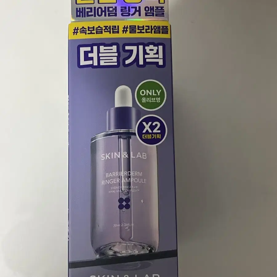 새상품 스킨앤랩 베리어덤 링거 앰플70ml x 2