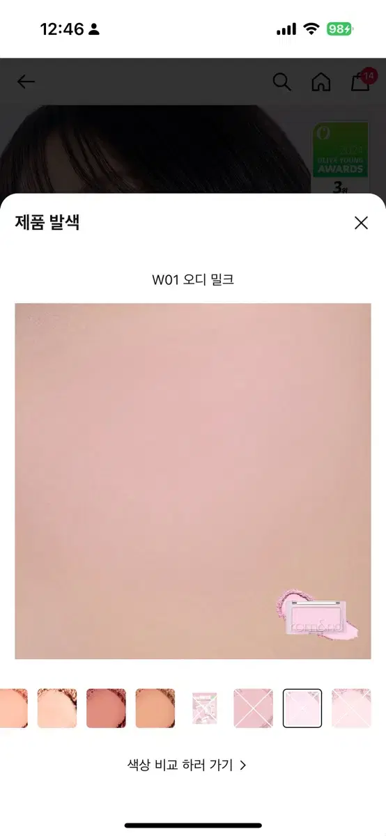 롬앤 베러 댄 치크 블러셔 W01 오디밀크