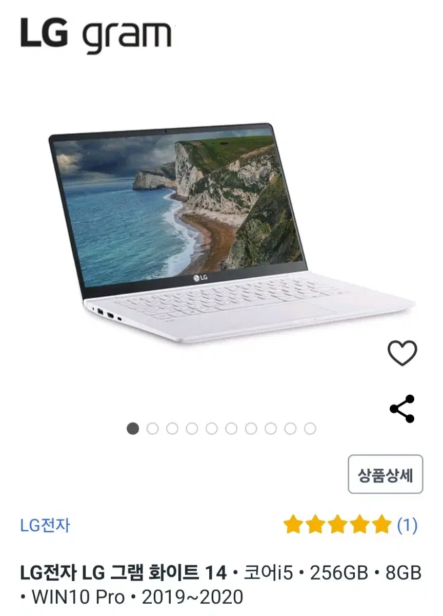 LG 그램 화이트 14 8GB 256GB