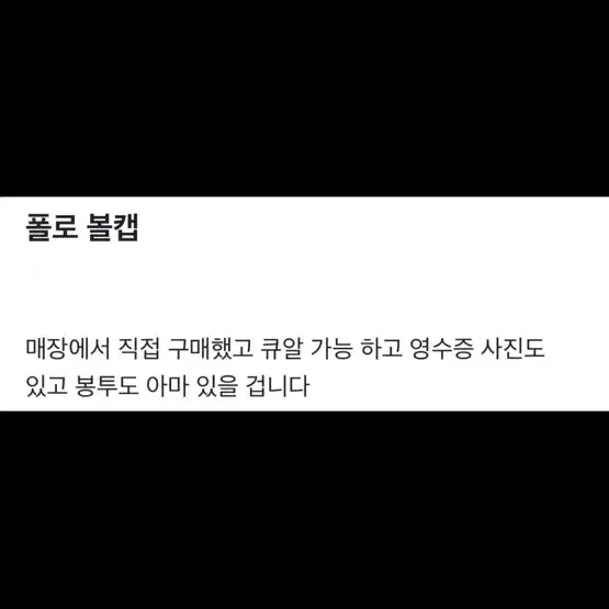 폴로 모자 니트 반팔