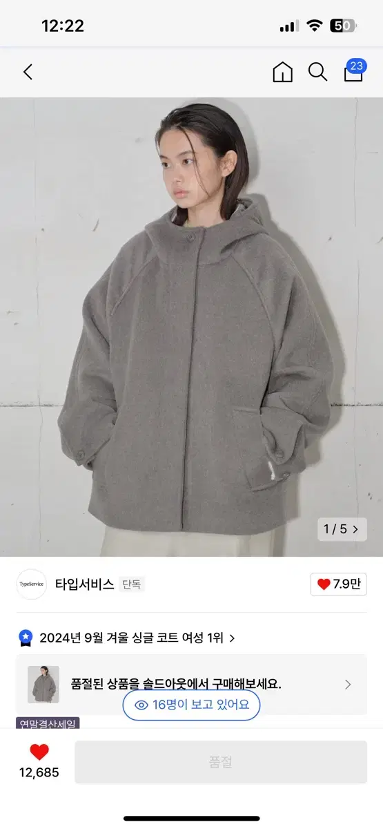 타입서비스 하프 코트 Hooded Half Coat [Gray] 새상품