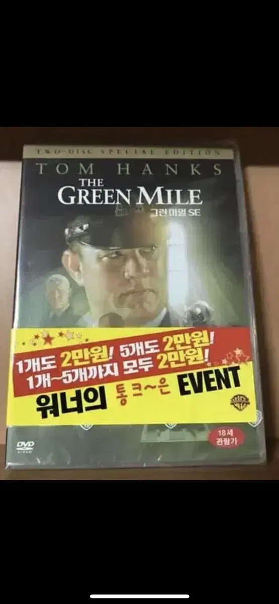 (12월할인판매)그린 마일 SE (2disc) DVD