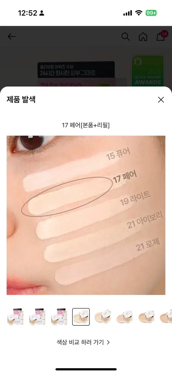 바닐라코 얼티밋 화이트 쿠션 리필 17 페어