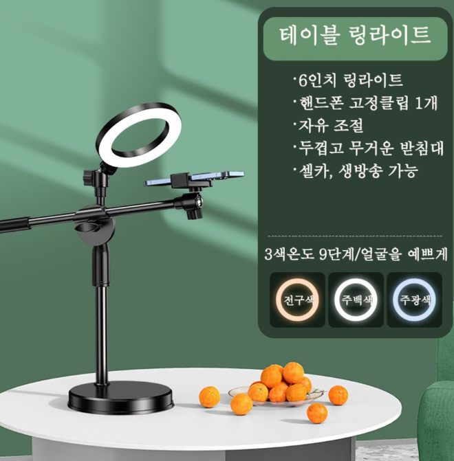 휴대폰 수직촬영 거치대 스트레처블 +6인치 램프