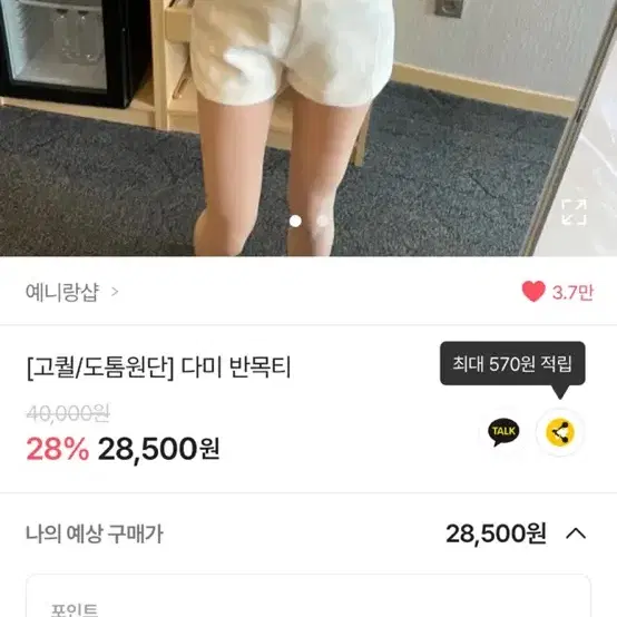 예니랑샵 수입 다미 십자 반목티