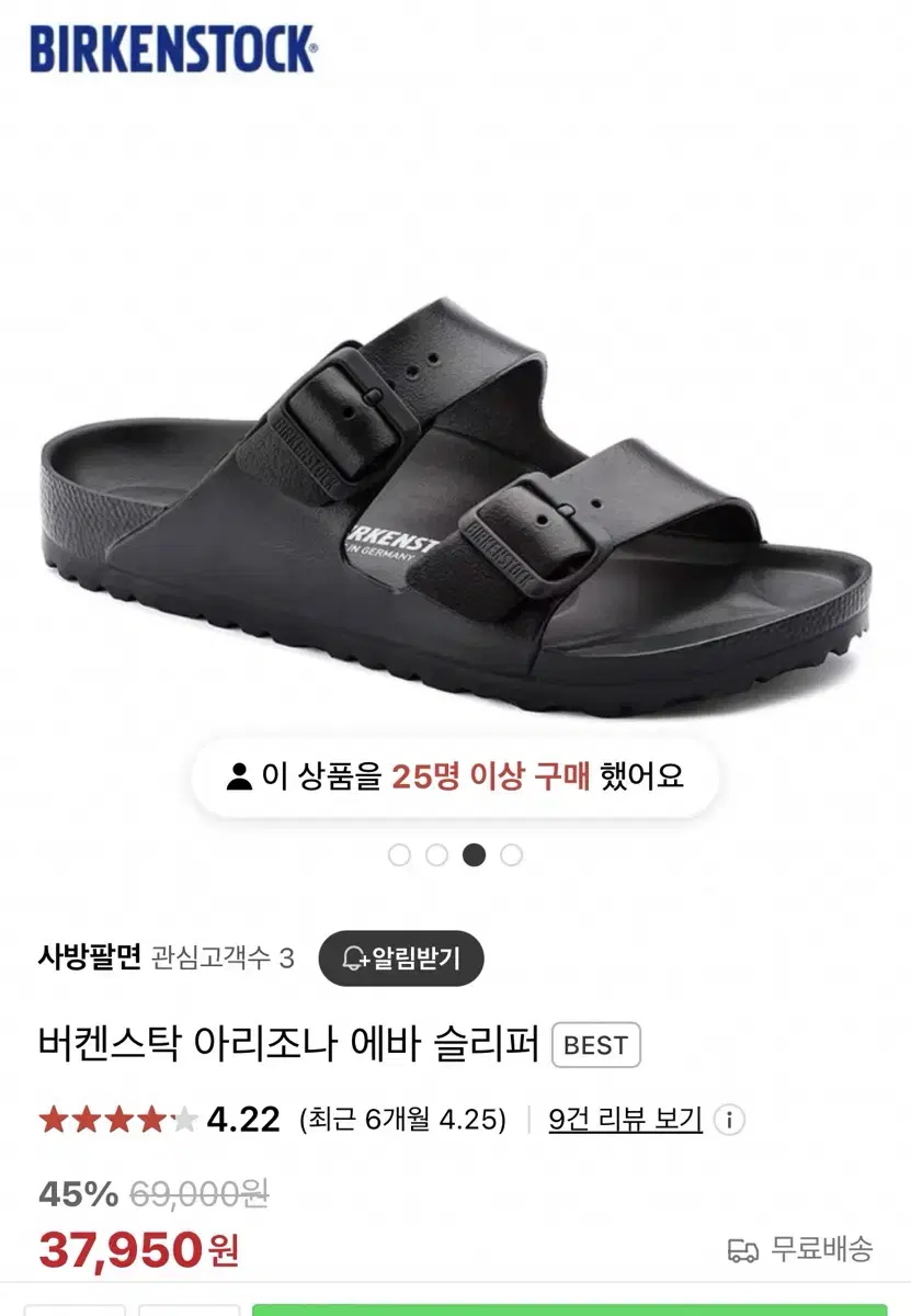 버켄스탁 아리조나 에바 슬리퍼 240 / birkenstock