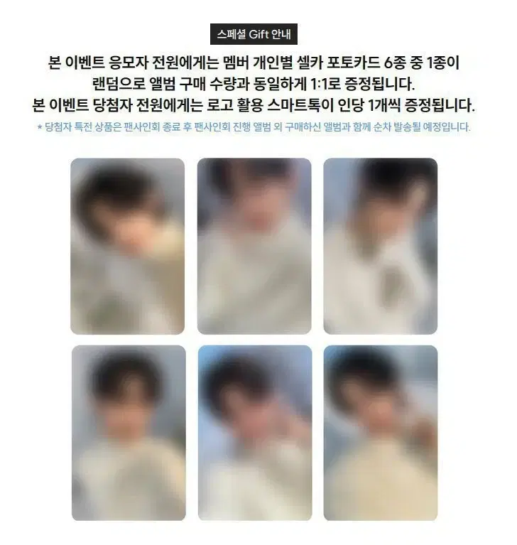 최저가) 투어스 싱글1집 예스24 미공포 분철양도판매 신유영재한진지훈경민