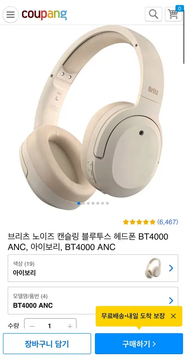 브리츠 헤드셋 BT4000