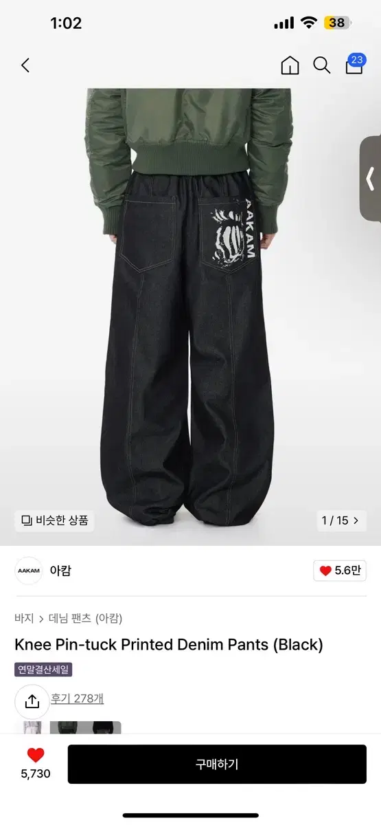 아캄 바지 Knee Pin-tuck Printed Denim Pants