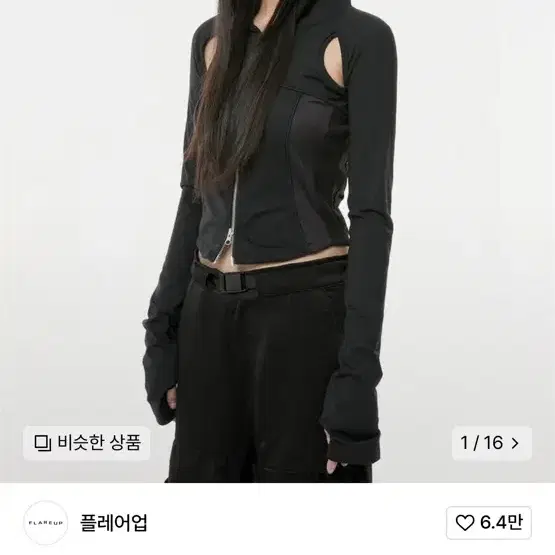 플레어업 Division Cut-out Hooded Zip-up