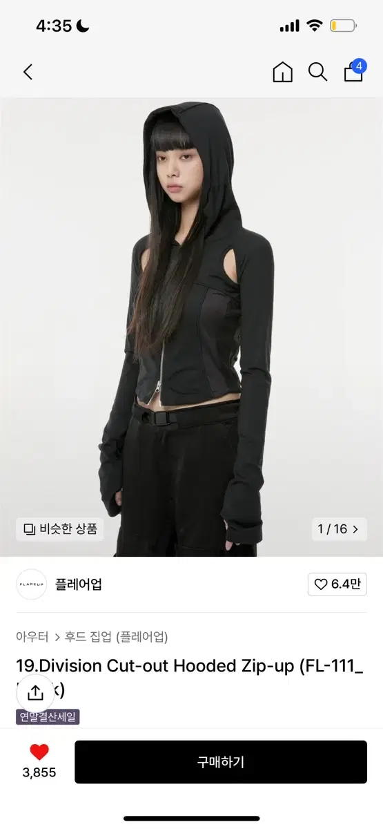 플레어업 Division Cut-out Hooded Zip-up