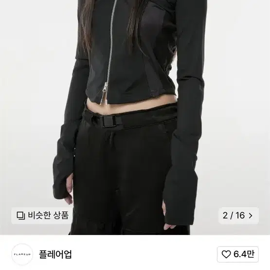 플레어업 Division Cut-out Hooded Zip-up (블랙)