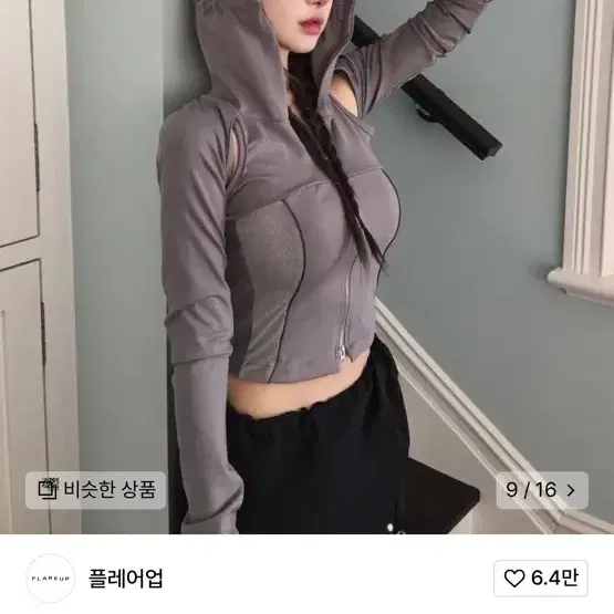 플레어업 Division Cut-out Hooded Zip-up (블랙)