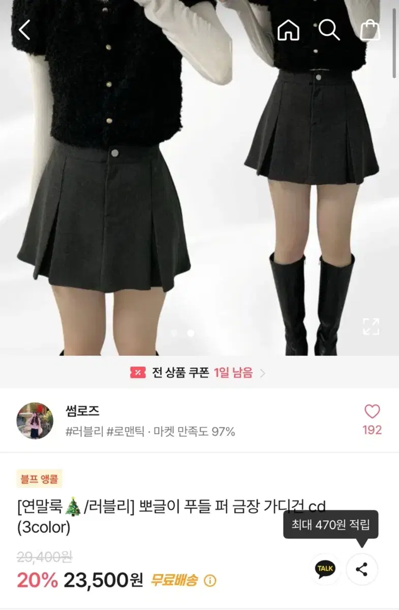 에이블리 뽀글이 퍼 푸들  금장 가디건