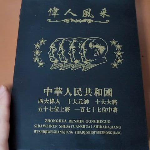 옛날돈 중국우표1 중국돈 중국지폐 고전지폐 골동품 금박 금괴 고서화