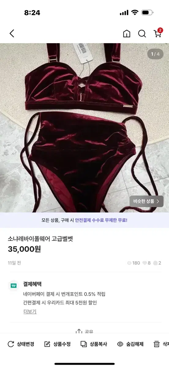 크리스마스폴웨어