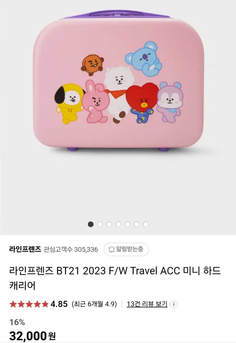 BT21 트래블 캐리어 미개봉 새상품