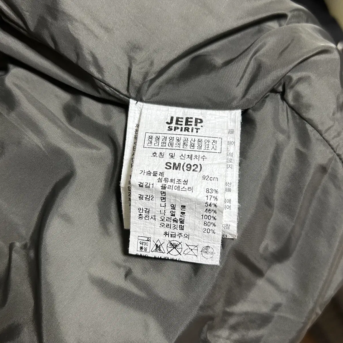 지프 jeep 패딩조끼