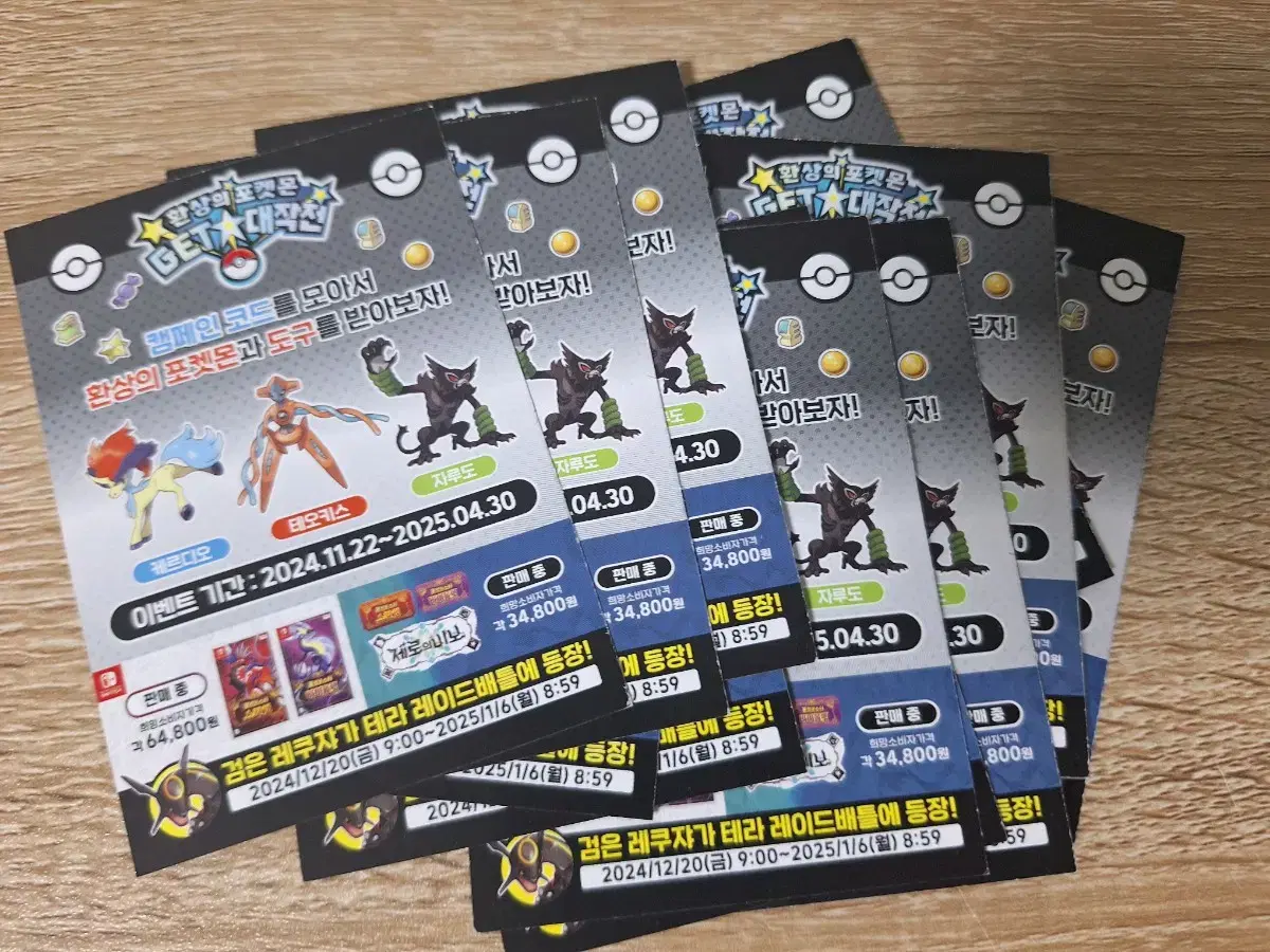 Nintendo Fantastic Pokémon GET 5ポイント販売