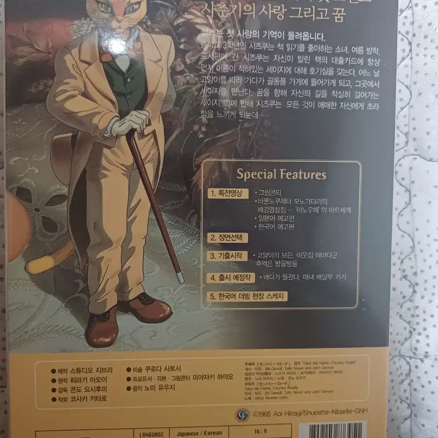 귀를 기울이면 dvd 중고