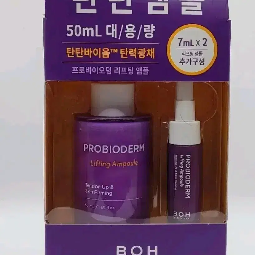 바이오힐보 프로바이오덤 리프팅앰플 탄탄앰플 50ml+(7ml x 2)