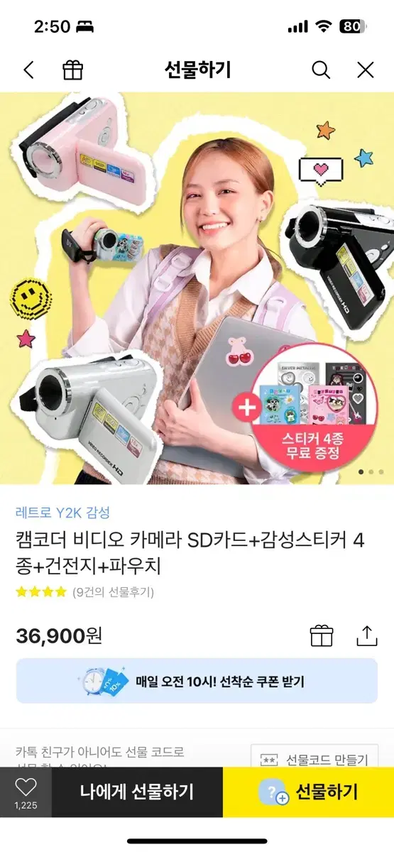 카카오 캠코더 비디오 카메라