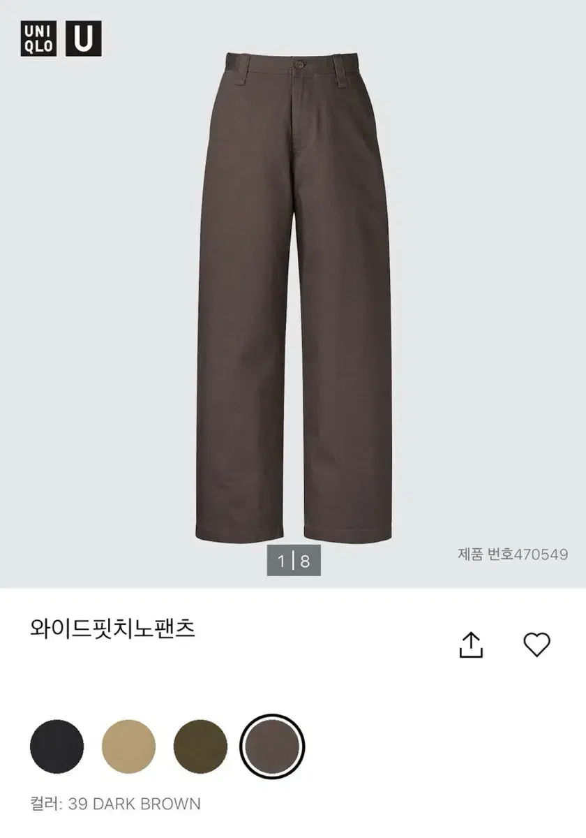 유니클로 치노 팬츠 다크브라운