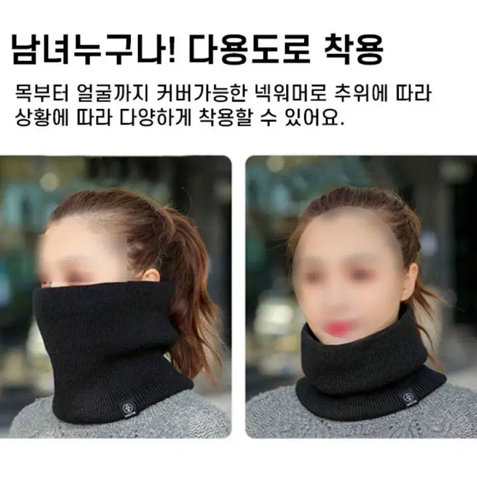 새상품 남녀공용 5개세트 따뜻한 안감 데일리 융털넥워머 겨울워머 남녀공용