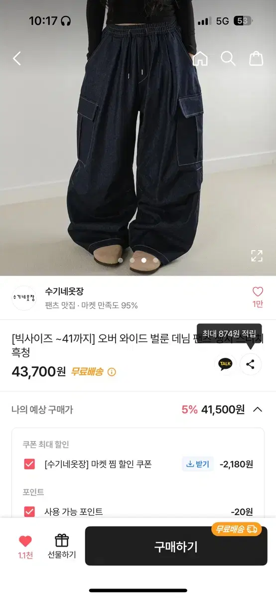 에이블리 흑청 팬츠