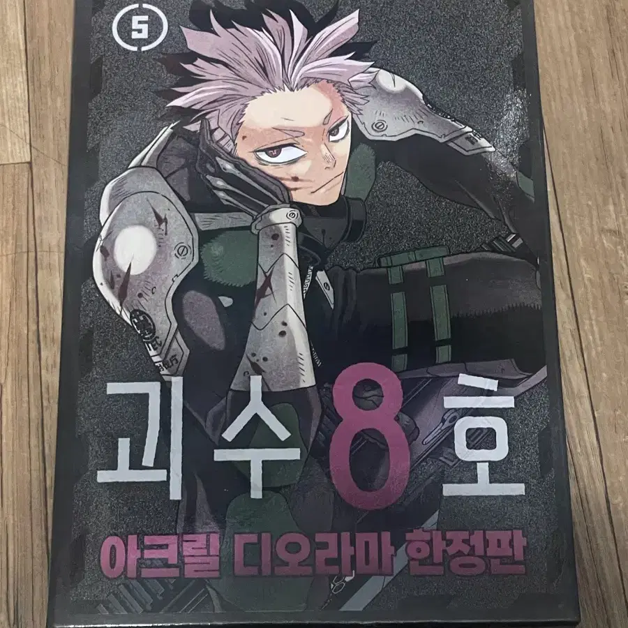 괴수8호 5권 디오라마 한정판 나루미