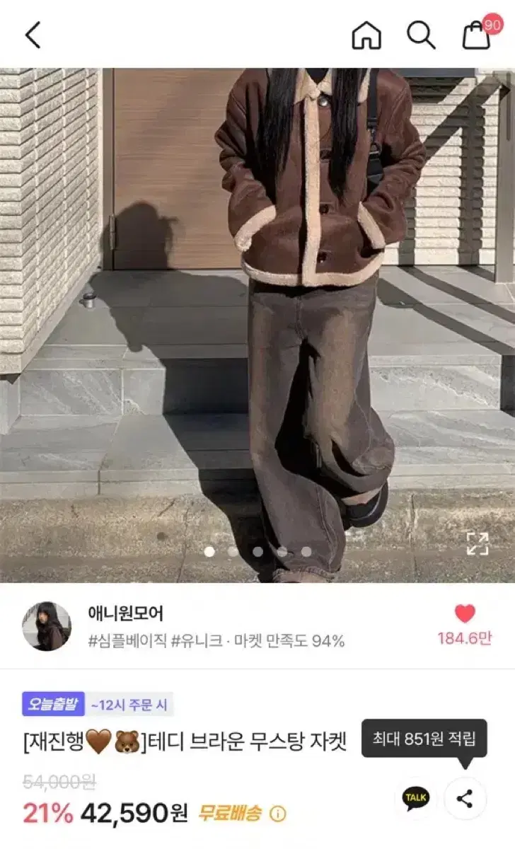 무스탕