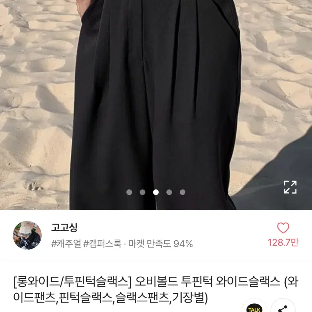 고고싱 투핀턱 와이드슬랙스 블랙 xs