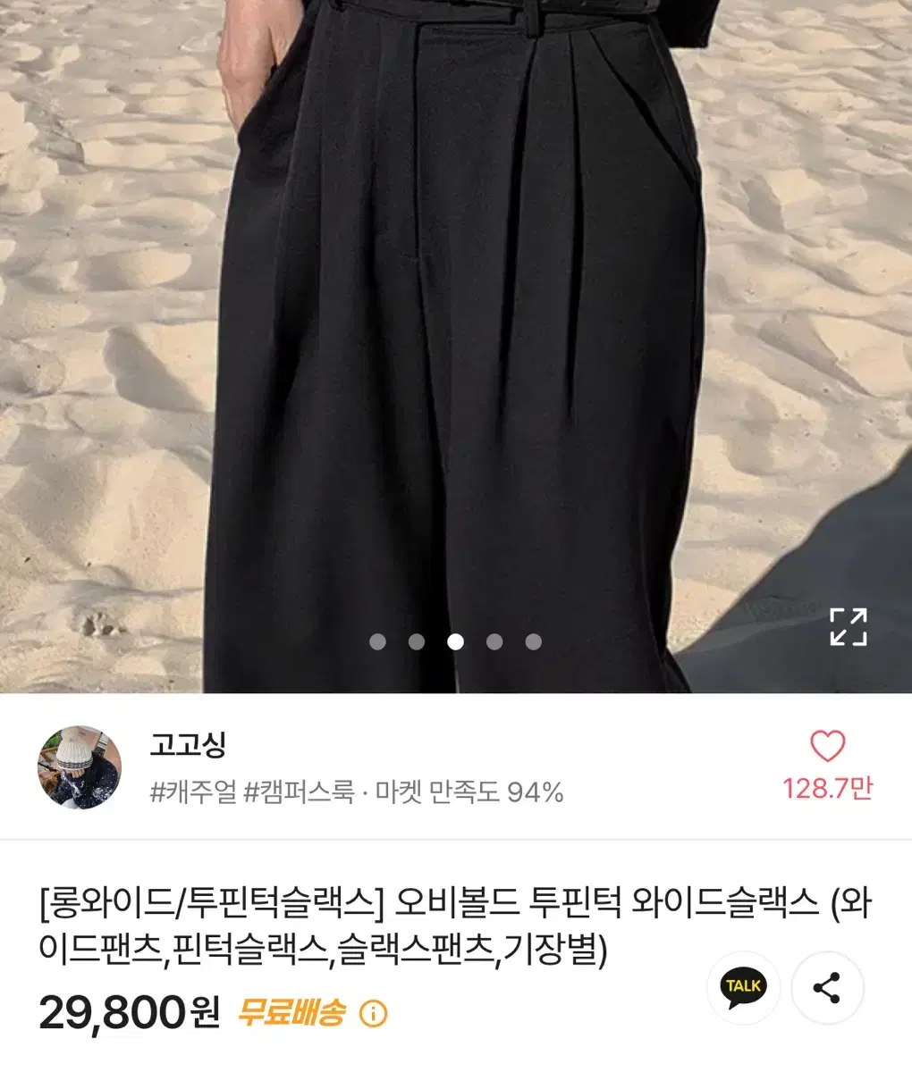 고고싱 투핀턱 와이드슬랙스 블랙 xs