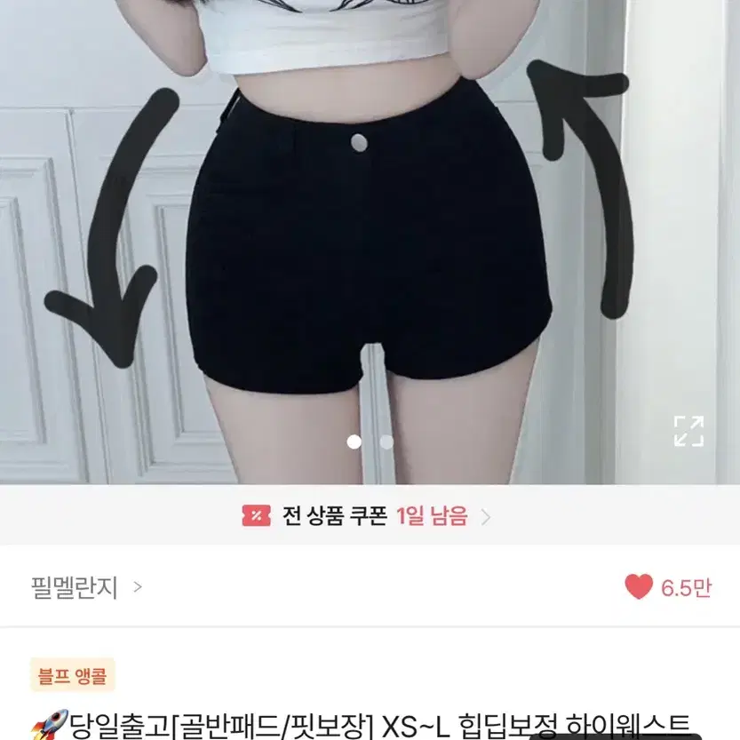 힙딥보정 숏팬츠 S 30,900->5,000