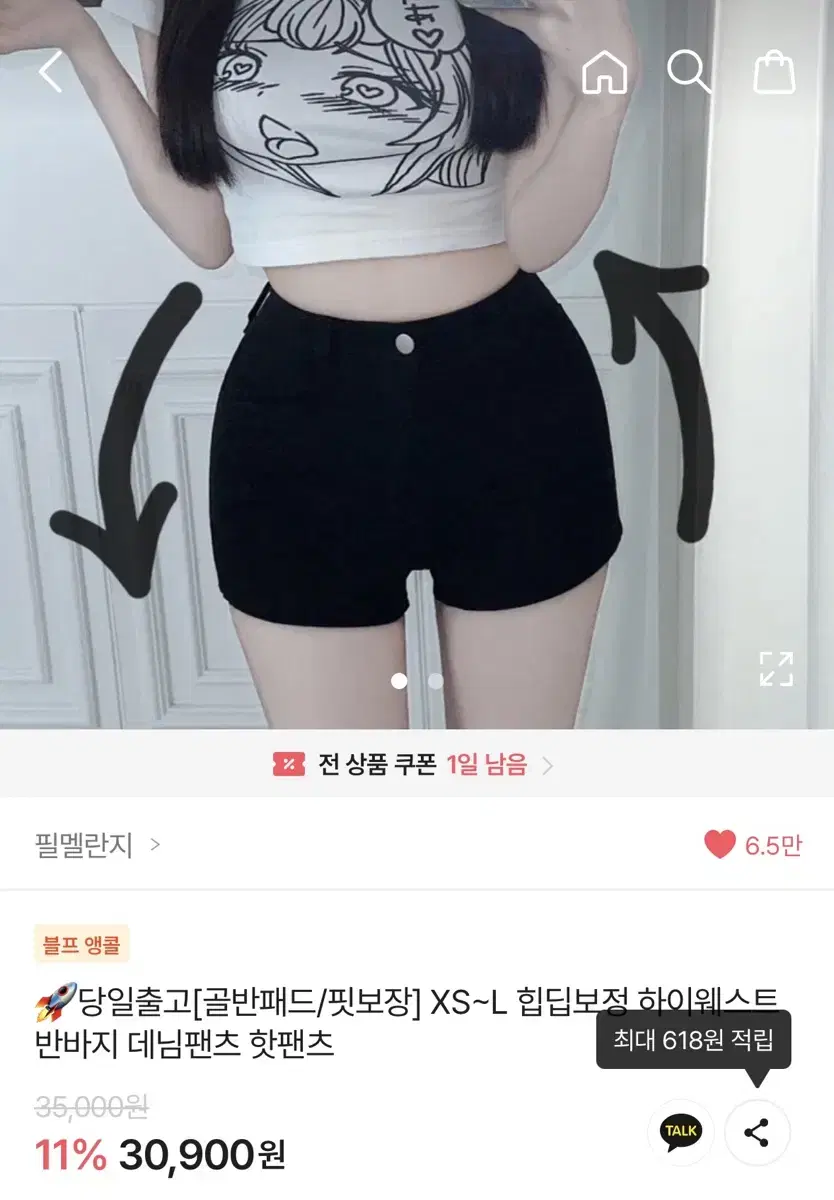 힙딥보정 숏팬츠 S 30,900->5,000