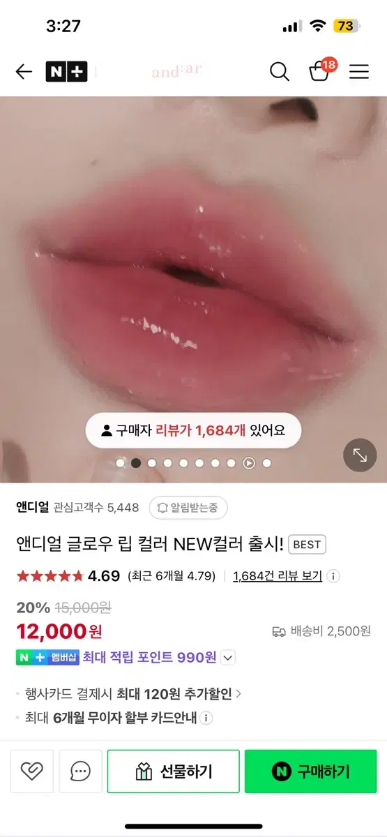 앤디얼 틴트 1,2호 새상품