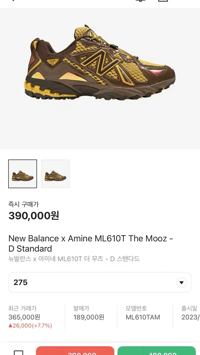 OG 뉴발 아미네 더무즈 뉴발란스 ML610T The Mooz