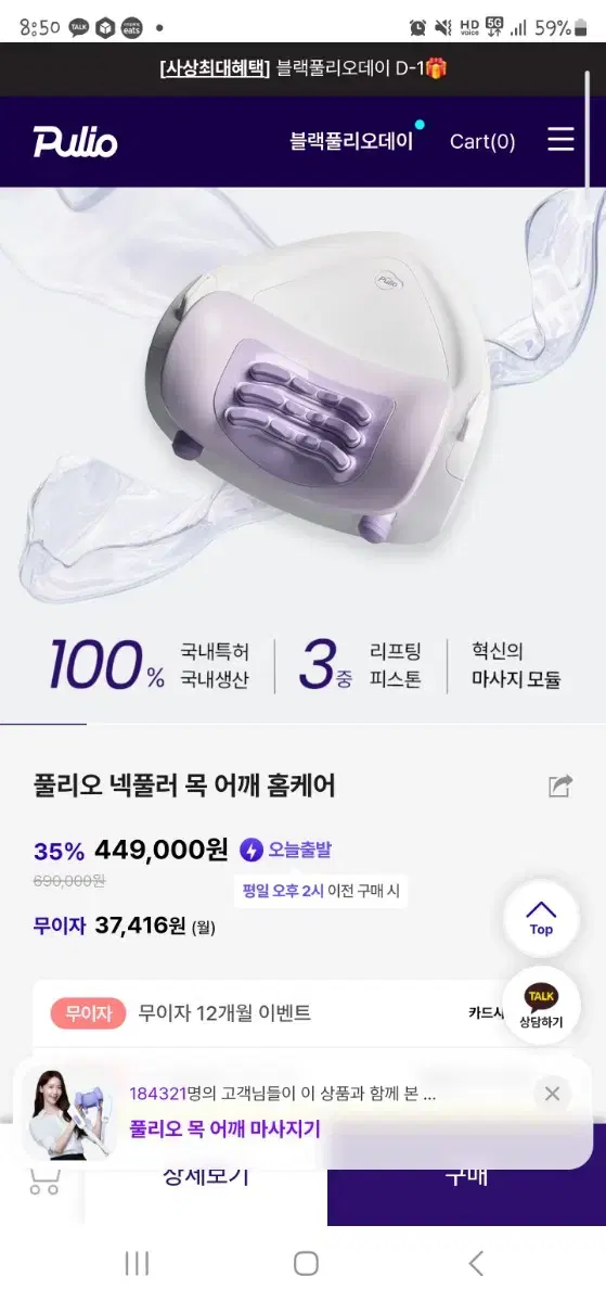 풀리오 넥풀러