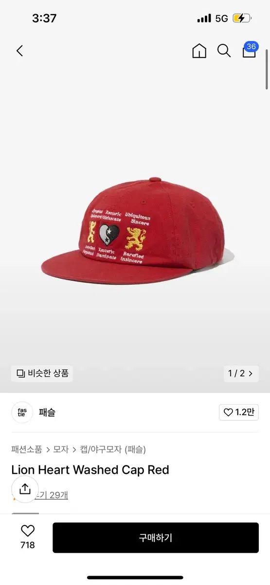 Lion Heart Washed Cap Red