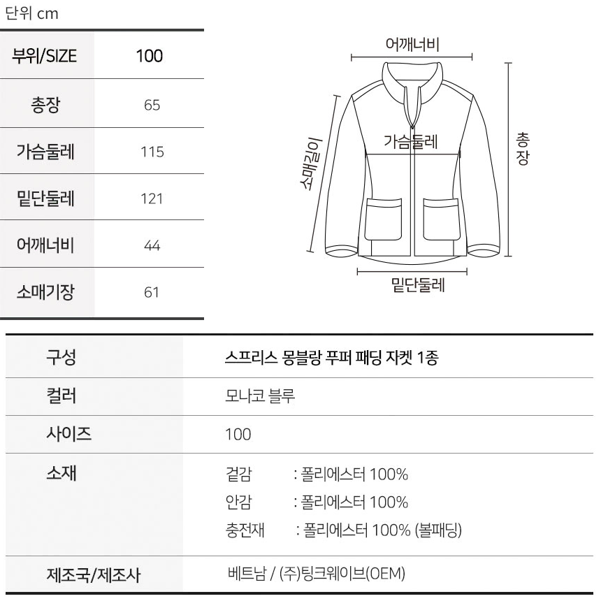 새상품 스프리스 퍼안감 여성 푸퍼 숏패딩 점퍼 블루네이비 새제품