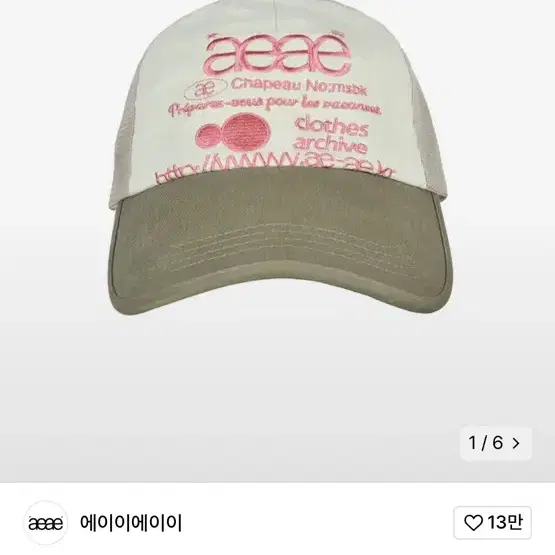 Aeae 모자 WEB LOGO MESH CAP