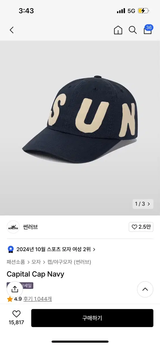 썬러브 모자 Capital Cap Navy