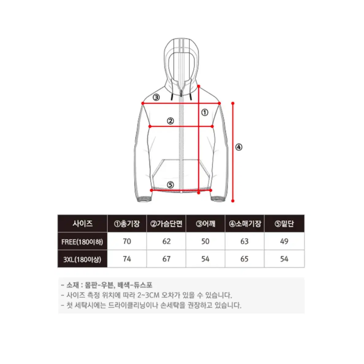 [새상품] 남녀공용 트랙 바람막이 화이트 간절기 오버핏