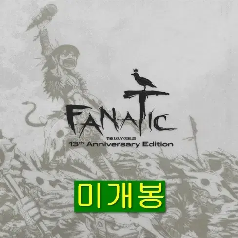 화나 (Fana) - Fanatic (미개봉, 13주년기념앨범, CD)