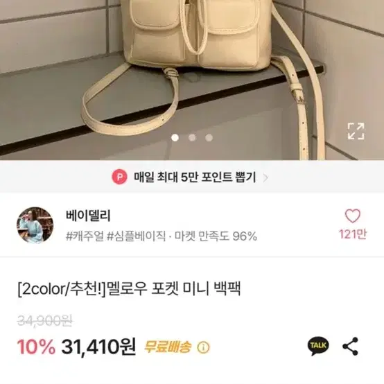 에이블리 백팩