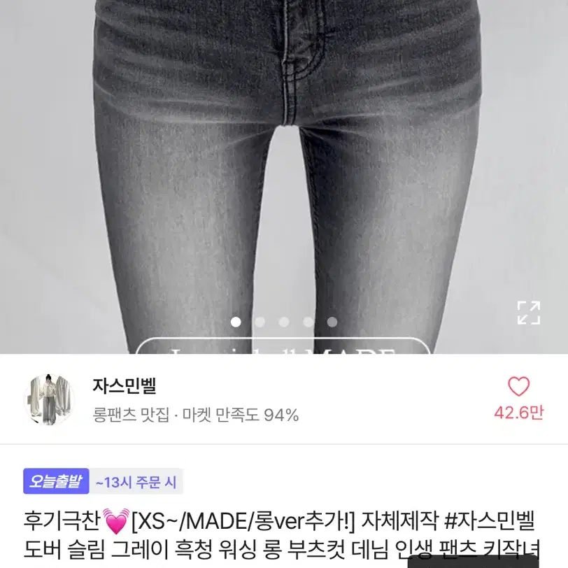 자스민벨 흑청