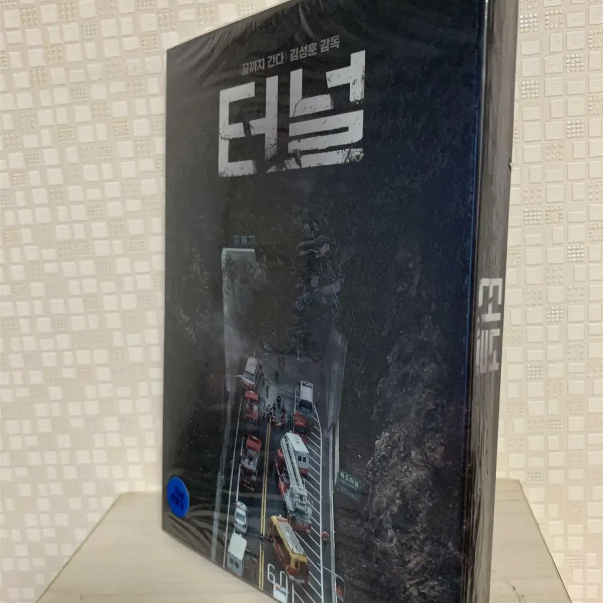 터널 (2disc) 출연 배두나, 하정우, 오달수, 정석용