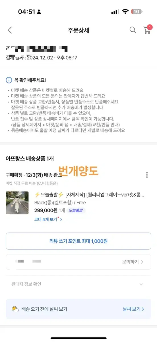 아뜨랑스몽블린 리얼 폭스퍼 덕다운 겨울 패딩